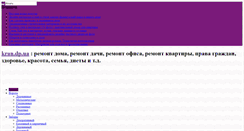Desktop Screenshot of kran.dp.ua