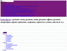 Tablet Screenshot of kran.dp.ua